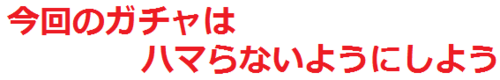 Wiiパンヤ　パワー50 - コピー (267).png
