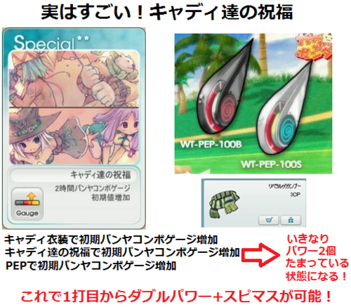 Wiiパンヤ　パワー50 - コピー (496).png